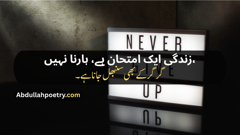 Motivational Shayari
Motivation Shayari
Student Success Motivational Shayari
Life Motivational Shayari
Motivational Shayari 2 Lines
Zindagi Motivational Shayari
Love Motivational Shayari
Best Motivational Shayari
Attitude Motivational Shayari
Sad Motivational Shayari
Status Shayari Motivational
Motivational Shayari In Urdu
Motivational Urdu Shayari On Life
Motivational Shayari In Hindi
Motivational Shayari English