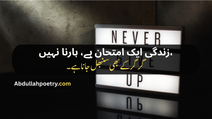 4 Motivational Shayari Motivation Shayari Student Success Motivational Shayari Life Motivational Shayari Motivational Shayari 2 Lines Zindagi Motivational Shayari Love Motivational Shayari Best Motivational Shayari Attitude Motivational Shayari Sad Motivational Shayari Status Shayari Motivational Motivational Shayari In Urdu Motivational Urdu Shayari On Life Motivational Shayari In Hindi Motivational Shayari English