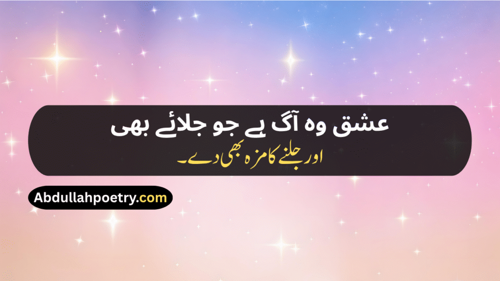Mohabbat Shayari
Urdu Shayari Mohabbat
Romantic Mohabbat Shayari
Shayari Mohabbat
Ishq Mohabbat Shayari
Mohabbat Wali Shayari
Ek Tarfa Mohabbat Shayari
Adhuri Mohabbat Shayari
Mohabbat Poetry In Urdu
​Mohabbat Poetry
Mohabbat Poetry In Urdu Text
Izhar e Mohabbat Poetry In Urdu
Mohabbat Poetry 2 Lines
Mohabbat Sad Poetry In Urdu
Poetry On Mohabbat
Mohabbat Status
Mohabbat Shayari In Hindi
Mohabbat Shayari In English