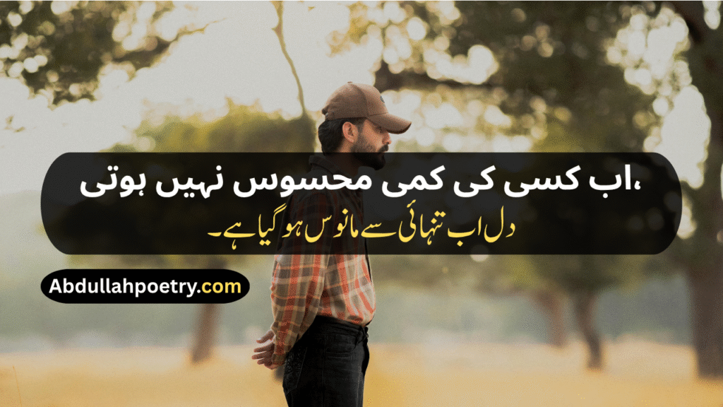 Alone Poetry
Alone Poetry In Urdu 
Alone Poetry In Urdu 2 Lines 
Alone Poetry In Urdu 2 Lines Copy Paste
Alone Poetry In Urdu Text
Alone Shayari
Alone Shayari 2 Lines
Alone Shayari Girl
Alone Life Shayari
Alone Boy Shayari
Alone Attitude Shayari
Alone Love Shayari
Alone Shayari In Punjabi
Alone Shayari In Hindi
Alone Sad Shayari In English