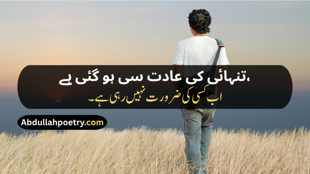 Alone Poetry
Alone Poetry In Urdu 
Alone Poetry In Urdu 2 Lines 
Alone Poetry In Urdu 2 Lines Copy Paste
Alone Poetry In Urdu Text
Alone Shayari
Alone Shayari 2 Lines
Alone Shayari Girl
Alone Life Shayari
Alone Boy Shayari
Alone Attitude Shayari
Alone Love Shayari
Alone Shayari In Punjabi
Alone Shayari In Hindi
Alone Sad Shayari In English