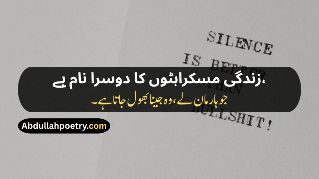 Motivational Shayari
Motivation Shayari
Student Success Motivational Shayari
Life Motivational Shayari
Motivational Shayari 2 Lines
Zindagi Motivational Shayari
Love Motivational Shayari
Best Motivational Shayari
Attitude Motivational Shayari
Sad Motivational Shayari
Status Shayari Motivational
Motivational Shayari In Urdu
Motivational Urdu Shayari On Life
Motivational Shayari In Hindi
Motivational Shayari English