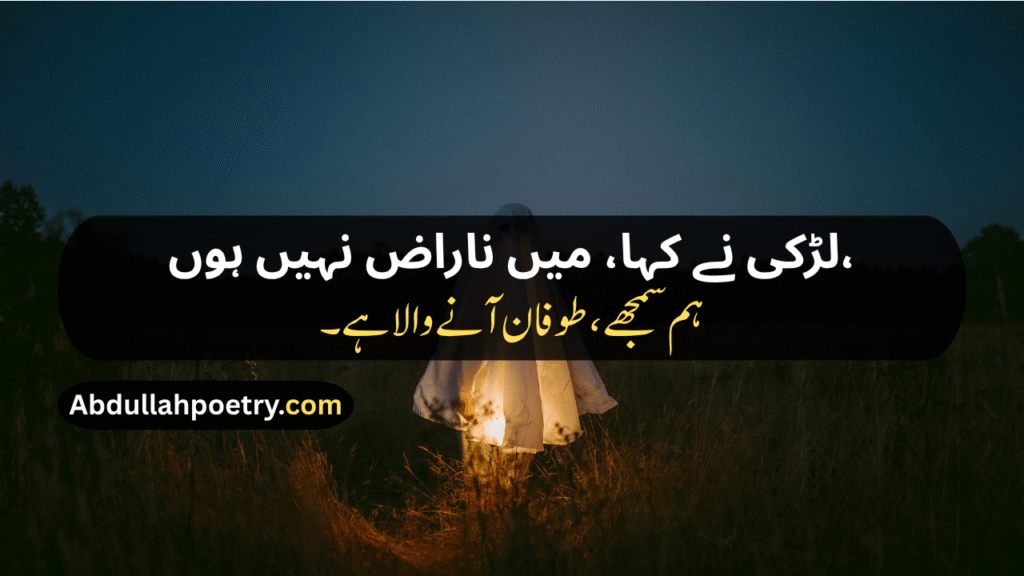 Funny Poetry In Urdu
Funny Poetry In Urdu For Friends
Funny Poetry In Urdu 2 Lines
Funny Poetry In Urdu For Students
Funny Poetry For Teachers In Urdu
Funny Poetry In Urdu For Teachers
Funny Poetry On Girl In Urdu
Funny Friendship Poetry In Urdu Two Lines
Funny Poetry For Girls
Funny Shayari
Funny Friendship Shayari
Jokes Funny Shayari
Funny Love Shayari
2 Line Funny Shayari For Best Friend
Funny Shayari For Girls
2 Line Funny Shayari
Bhabhi Shayari Funny
Funny Poetry In Punjabi
Funny Shayari In Hindi
Funny Shayari In English