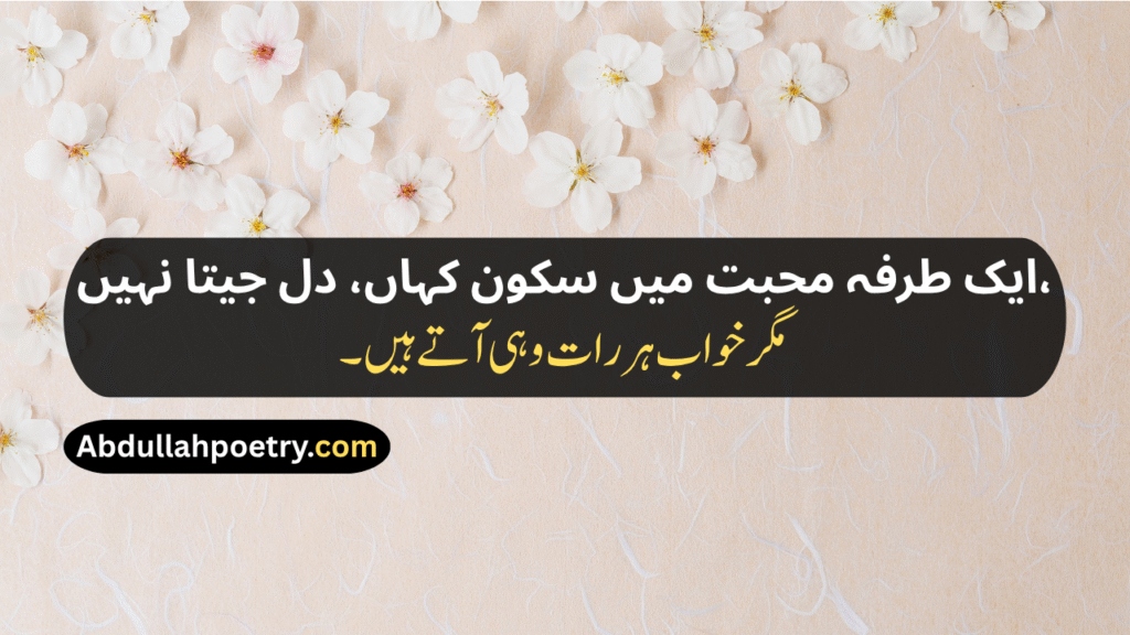 Mohabbat Shayari
Urdu Shayari Mohabbat
Romantic Mohabbat Shayari
Shayari Mohabbat
Ishq Mohabbat Shayari
Mohabbat Wali Shayari
Ek Tarfa Mohabbat Shayari
Adhuri Mohabbat Shayari
Mohabbat Poetry In Urdu
​Mohabbat Poetry
Mohabbat Poetry In Urdu Text
Izhar e Mohabbat Poetry In Urdu
Mohabbat Poetry 2 Lines
Mohabbat Sad Poetry In Urdu
Poetry On Mohabbat
Mohabbat Status
Mohabbat Shayari In Hindi
Mohabbat Shayari In English