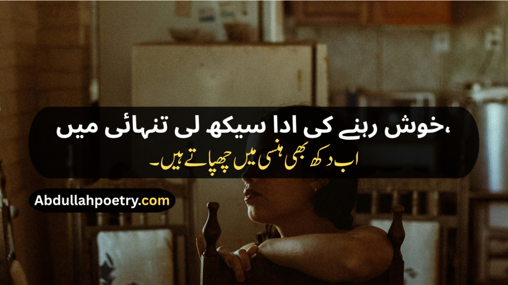 Alone Poetry
Alone Poetry In Urdu 
Alone Poetry In Urdu 2 Lines 
Alone Poetry In Urdu 2 Lines Copy Paste
Alone Poetry In Urdu Text
Alone Shayari
Alone Shayari 2 Lines
Alone Shayari Girl
Alone Life Shayari
Alone Boy Shayari
Alone Attitude Shayari
Alone Love Shayari
Alone Shayari In Punjabi
Alone Shayari In Hindi
Alone Sad Shayari In English