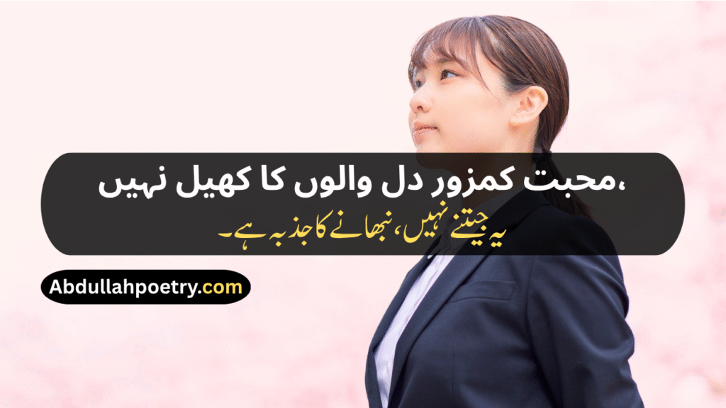 Motivational Shayari
Motivation Shayari
Student Success Motivational Shayari
Life Motivational Shayari
Motivational Shayari 2 Lines
Zindagi Motivational Shayari
Love Motivational Shayari
Best Motivational Shayari
Attitude Motivational Shayari
Sad Motivational Shayari
Status Shayari Motivational
Motivational Shayari In Urdu
Motivational Urdu Shayari On Life
Motivational Shayari In Hindi
Motivational Shayari English