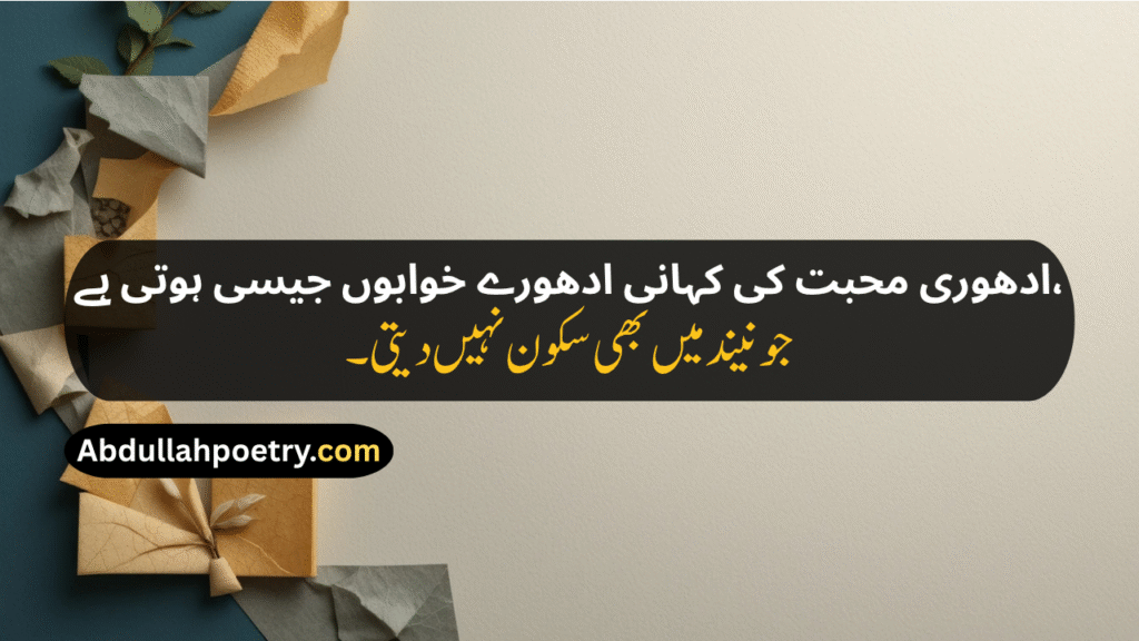 Mohabbat Shayari
Urdu Shayari Mohabbat
Romantic Mohabbat Shayari
Shayari Mohabbat
Ishq Mohabbat Shayari
Mohabbat Wali Shayari
Ek Tarfa Mohabbat Shayari
Adhuri Mohabbat Shayari
Mohabbat Poetry In Urdu
​Mohabbat Poetry
Mohabbat Poetry In Urdu Text
Izhar e Mohabbat Poetry In Urdu
Mohabbat Poetry 2 Lines
Mohabbat Sad Poetry In Urdu
Poetry On Mohabbat
Mohabbat Status
Mohabbat Shayari In Hindi
Mohabbat Shayari In English