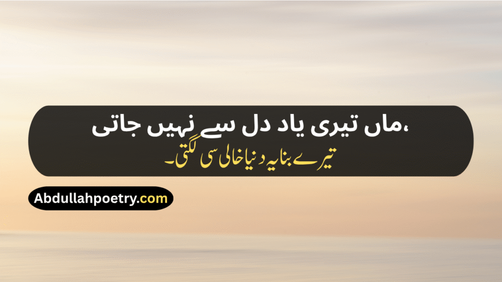 Maa Shayari
Maa Ke Liye Shayari
Maa Ke Liye Shayari 2 Line
Maa Par Shayari
Maa Baap Shayari
Maa Baap Emotional Shayari
Maa Papa Shayari
Miss You Maa Shayari
Maa Ki Shayari
Maa Pe Shayari
Beti Maa Shayari
Maa Ke Upar Shayari
Maa Baap Ke Liye Shayari
Mother Poetry In Urdu
Mother Poetry In Urdu 2 Lines
Mother Poetry In Urdu 2 Lines Copy Paste
Mother Poetry In Urdu Text
Maa Punjabi Shayari
Maa Shayari In Hindi
Maa Shayari In English