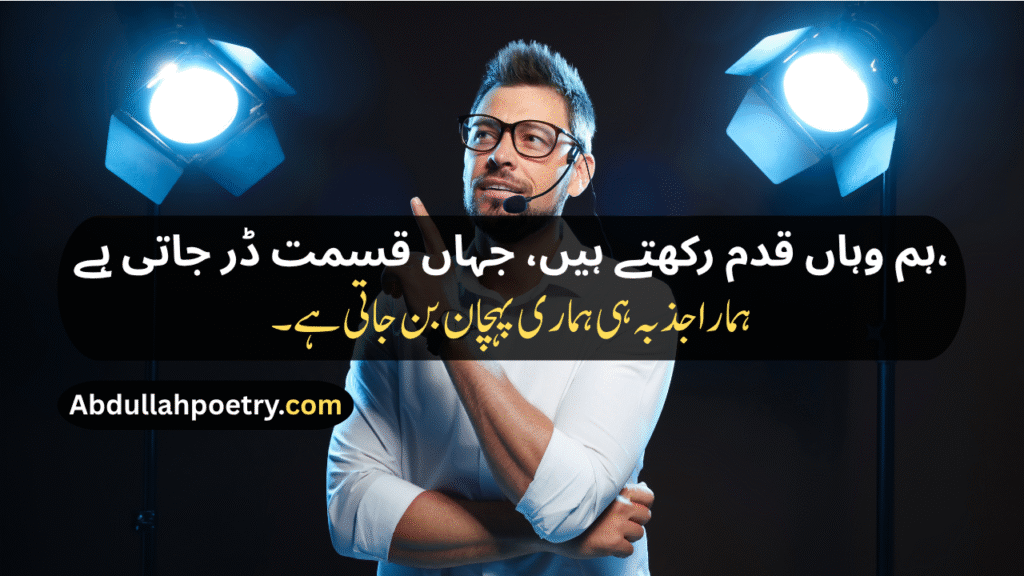 Motivational Shayari
Motivation Shayari
Student Success Motivational Shayari
Life Motivational Shayari
Motivational Shayari 2 Lines
Zindagi Motivational Shayari
Love Motivational Shayari
Best Motivational Shayari
Attitude Motivational Shayari
Sad Motivational Shayari
Status Shayari Motivational
Motivational Shayari In Urdu
Motivational Urdu Shayari On Life
Motivational Shayari In Hindi
Motivational Shayari English