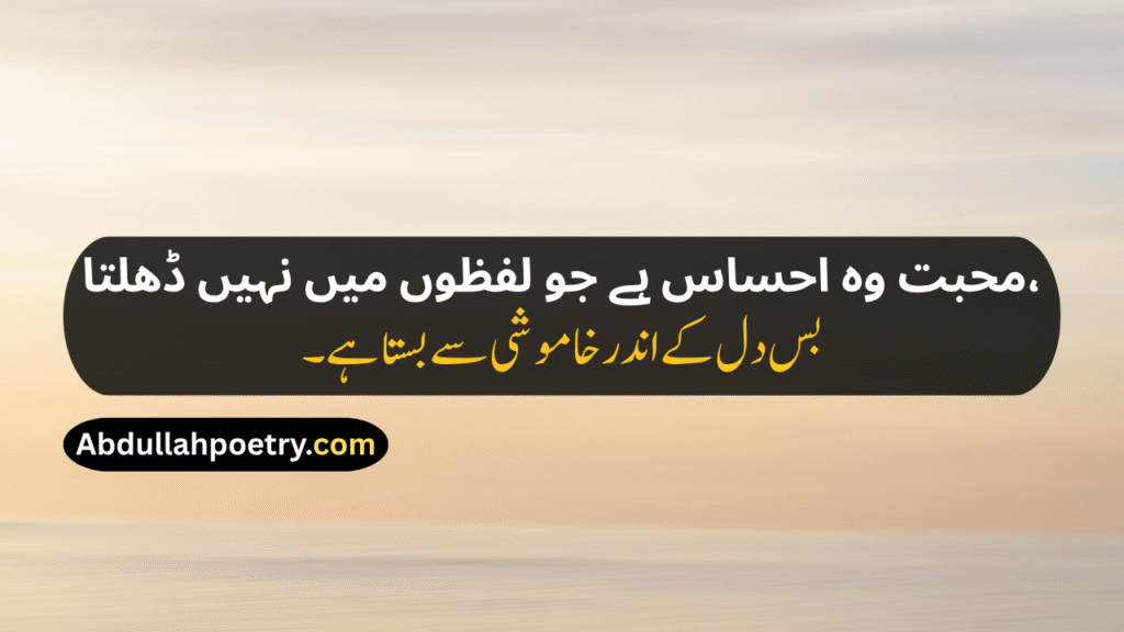 Mohabbat Shayari
Urdu Shayari Mohabbat
Romantic Mohabbat Shayari
Shayari Mohabbat
Ishq Mohabbat Shayari
Mohabbat Wali Shayari
Ek Tarfa Mohabbat Shayari
Adhuri Mohabbat Shayari
Mohabbat Poetry In Urdu
​Mohabbat Poetry
Mohabbat Poetry In Urdu Text
Izhar e Mohabbat Poetry In Urdu
Mohabbat Poetry 2 Lines
Mohabbat Sad Poetry In Urdu
Poetry On Mohabbat
Mohabbat Status
Mohabbat Shayari In Hindi
Mohabbat Shayari In English