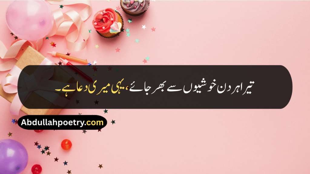 Birthday Quotes
Best Friend Birthday Quotes
Birthday Wishes Quotes
Happy Birthday Quotes
Birthday Quotes For Sister
Birthday Quotes For Brother
Birthday Quotes For Friend
​Birthday Quotes For Best Friend
Birthday Quotes For Husband
Birthday Quotes For Daughter
​Birthday Quotes For Me
​Birthday Quotes For Son
Happy Birthday Hubby Quotes
Birthday Quotes In Hindi
Birthday Quotes In English