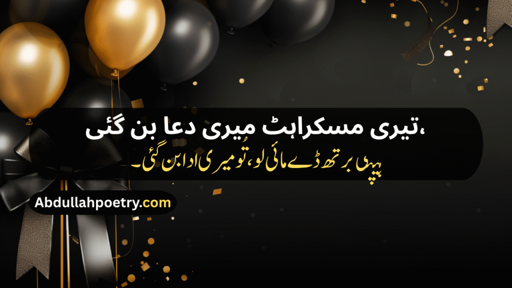 Birthday Shayari
Happy Birthday Shayari
Birthday Shayari For Lover
Heart Touching Birthday Shayari
Happy Birthday Bhai Shayari
Happy Birthday Wishes Shayari
Birthday Shayari For Friend
Happy Birthday Sister Shayari
Bhai Ka Birthday Shayari
Happy Birthday My Love Shayari
Birthday Par Shayari
Birthday Sad Shayari
Birthday Shayari For Husband
Birthday Shayari In Hindi
Birthday Shayari in English