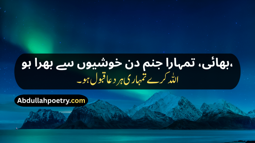 Bhai Shayari
Bhai Ke Liye Shayari
Bhai Behan Shayari
Bade Bhai Ke Liye Shayari
Bhai Shayari 2 Line
Happy Birthday Bhai Shayari
Bhai Bhai Shayari
Bhai Par Shayari
Bada Bhai Shayari
Bhai Ka Birthday Shayari
Bhai Ki Shayari
Bhai Bahan Ki Shayari
Bhai Ke Liye Dua Shayari
Bhai Shayari In hindi
Bhai Ke Liye Shayari In English