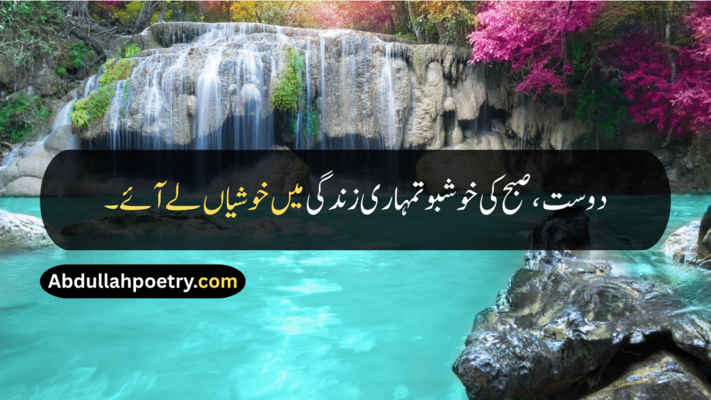 Good Quotes
Good Quotes In Urdu
Good Quotes For Teachers
Good Quotes For Students
Good Quotes For Dp
Good Quotes For Whatsapp About
Good Quotes For Friends
Good Quotes For Birthday
Good Morning Quotes
Good Morning Quotes For Friends
Good Morning Quotes With Dua
Good Morning Quotes For Love
Good Morning Quotes Motivational
Good Morning Quotes For Husband 
Good Morning Quotes For Wife
Positive Good Morning Quotes
Good Night Quotes
Good Quotes About Life
Good Morning Motivational Quotes
Inspirational Good Morning Quotes
Unique Good Morning Quotes
Inspirational Life Good Morning Quotes
Good Morning Quotes In Hindi
Good Quotes In English