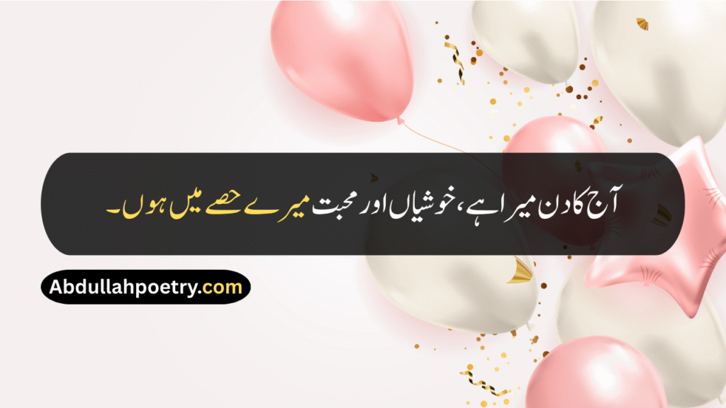 Birthday Quotes
Best Friend Birthday Quotes
Birthday Wishes Quotes
Happy Birthday Quotes
Birthday Quotes For Sister
Birthday Quotes For Brother
Birthday Quotes For Friend
​Birthday Quotes For Best Friend
Birthday Quotes For Husband
Birthday Quotes For Daughter
​Birthday Quotes For Me
​Birthday Quotes For Son
Happy Birthday Hubby Quotes
Birthday Quotes In Hindi
Birthday Quotes In English