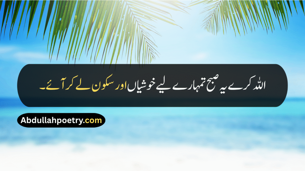 Good Quotes
Good Quotes In Urdu
Good Quotes For Teachers
Good Quotes For Students
Good Quotes For Dp
Good Quotes For Whatsapp About
Good Quotes For Friends
Good Quotes For Birthday
Good Morning Quotes
Good Morning Quotes For Friends
Good Morning Quotes With Dua
Good Morning Quotes For Love
Good Morning Quotes Motivational
Good Morning Quotes For Husband 
Good Morning Quotes For Wife
Positive Good Morning Quotes
Good Night Quotes
Good Quotes About Life
Good Morning Motivational Quotes
Inspirational Good Morning Quotes
Unique Good Morning Quotes
Inspirational Life Good Morning Quotes
Good Morning Quotes In Hindi
Good Quotes In English