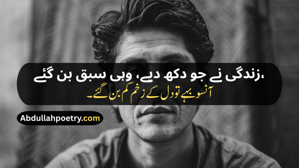 Zindagi Shayari
Life Zindagi Shayari
Zindagi Dard Bhari Shayari
Zindagi Sad Shayari
Akelepan Zindagi Dard Bhari Shayari
Zindagi Motivational Shayari
Zindagi Par Shayari
Shayari Zindagi
Zindagi 2 Line Shayari
Zindagi Ki Shayari
Zindagi Waqt Shayari
Zindagi Sad Shayari In Urdu
Zindagi Safar Shayari
Zindagi Shayari In Hindi
Zindagi Shayari In English