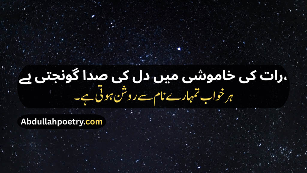 Good Night Shayari
Good Night Love Shayari
Friends Good Night Shayari
Romantic Good Night Shayari
Emotional Good Night Shayari
Good Night Sad Shayari
Good Night Shayari For Gf
Good Night Funny Shayari
Good Night Poetry
Good Night Poetry In Urdu
Good Night Poetry In Urdu 2 Lines
Good Night Poetry In Urdu Copy Paste
Good Night Poetry In Urdu Sms
Sad Good Night Poetry In Urdu
Love Good Night Poetry In Urdu
Emotional Good Night Poetry In Urdu
Good Night Shayari In Hindi
Good Night Shayari In English