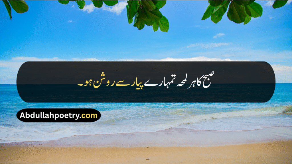 Good Quotes
Good Quotes In Urdu
Good Quotes For Teachers
Good Quotes For Students
Good Quotes For Dp
Good Quotes For Whatsapp About
Good Quotes For Friends
Good Quotes For Birthday
Good Morning Quotes
Good Morning Quotes For Friends
Good Morning Quotes With Dua
Good Morning Quotes For Love
Good Morning Quotes Motivational
Good Morning Quotes For Husband 
Good Morning Quotes For Wife
Positive Good Morning Quotes
Good Night Quotes
Good Quotes About Life
Good Morning Motivational Quotes
Inspirational Good Morning Quotes
Unique Good Morning Quotes
Inspirational Life Good Morning Quotes
Good Morning Quotes In Hindi
Good Quotes In English