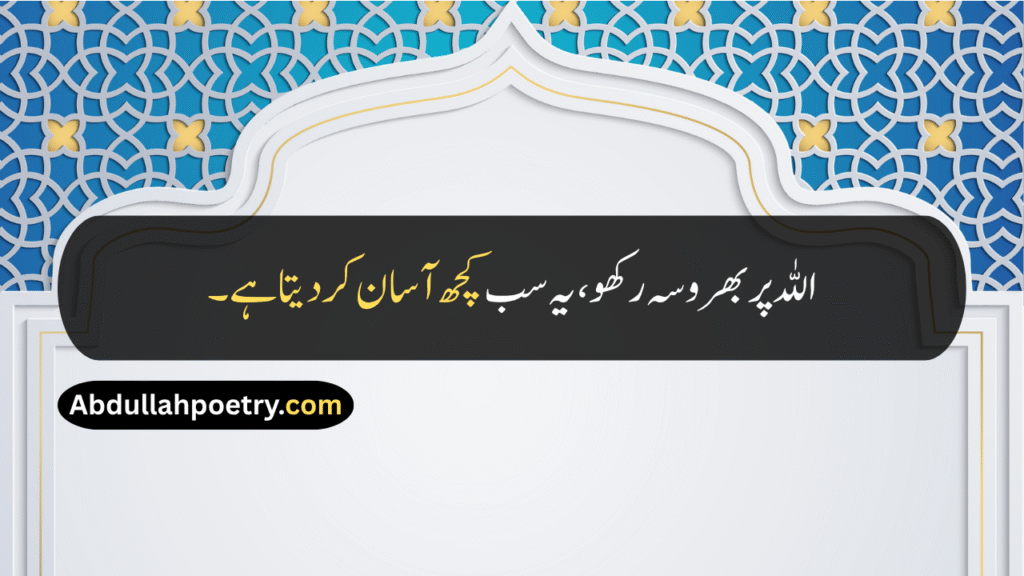 Islamic Quotes
Islamic Quotes For Quran
Islamic Quotes About Life
Islamic Quotes In Urdu
Islamic Quotes In Urdu Text
Islamic Quotes In Urdu 2 Lines
Islamic Quotes In Urdu Copy Paste
Islamic Inspirational Quotes
Islamic Motivational Quotes
Best Islamic Quotes
Islamic Dp Quotes
Islamic Quotes For Bio
Islamic Quotes For Girls
Islamic Quotes In Hindi
Islamic Quotes In English
