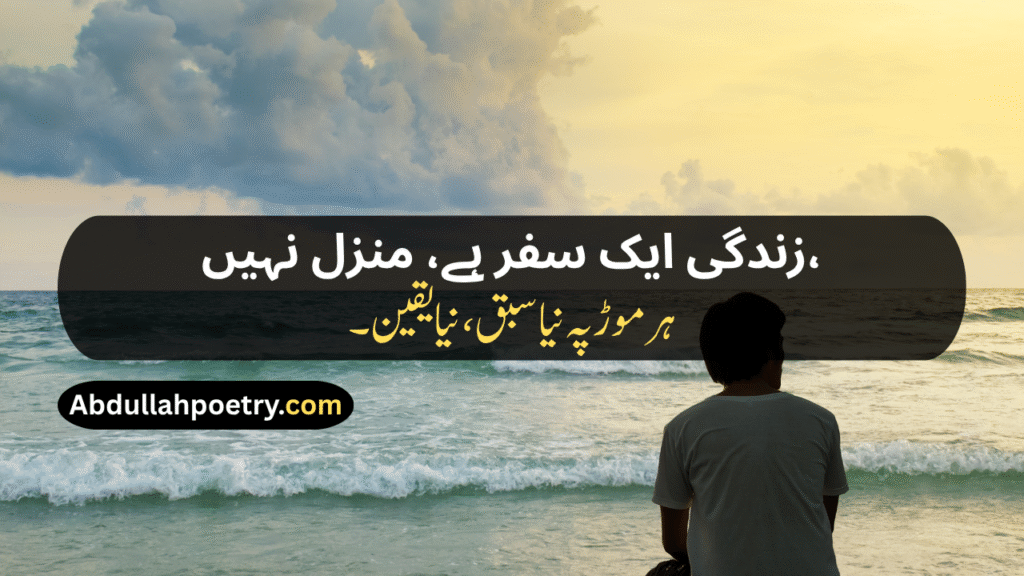 Zindagi Shayari
Life Zindagi Shayari
Zindagi Dard Bhari Shayari
Zindagi Sad Shayari
Akelepan Zindagi Dard Bhari Shayari
Zindagi Motivational Shayari
Zindagi Par Shayari
Shayari Zindagi
Zindagi 2 Line Shayari
Zindagi Ki Shayari
Zindagi Waqt Shayari
Zindagi Sad Shayari In Urdu
Zindagi Safar Shayari
Zindagi Shayari In Hindi
Zindagi Shayari In English