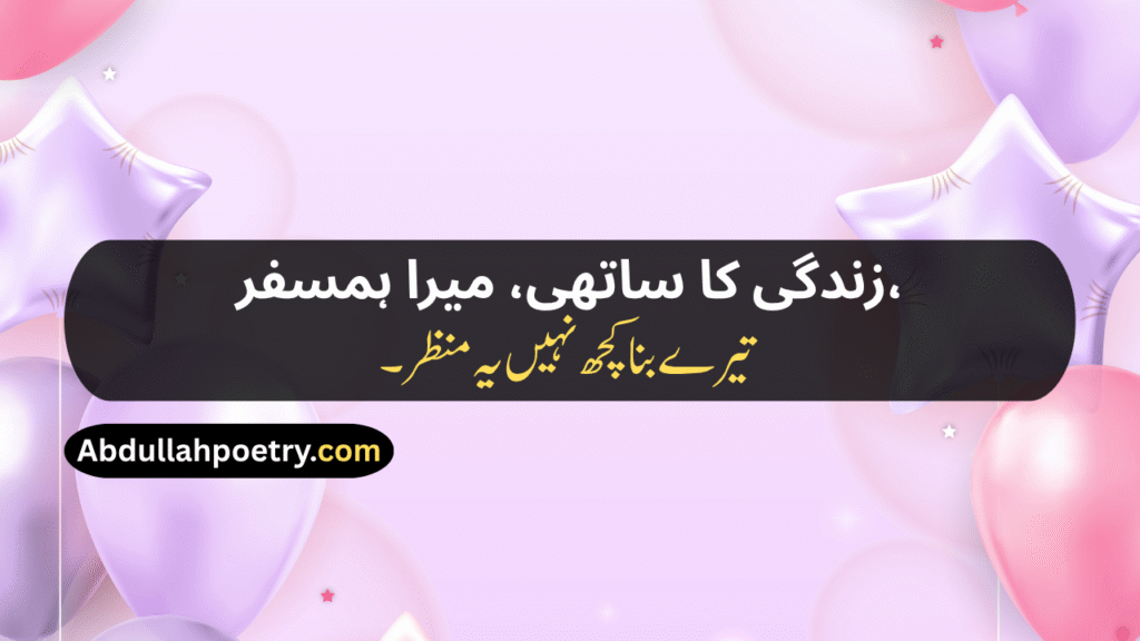 Birthday Shayari
Happy Birthday Shayari
Birthday Shayari For Lover
Heart Touching Birthday Shayari
Happy Birthday Bhai Shayari
Happy Birthday Wishes Shayari
Birthday Shayari For Friend
Happy Birthday Sister Shayari
Bhai Ka Birthday Shayari
Happy Birthday My Love Shayari
Birthday Par Shayari
Birthday Sad Shayari
Birthday Shayari For Husband
Birthday Shayari In Hindi
Birthday Shayari in English