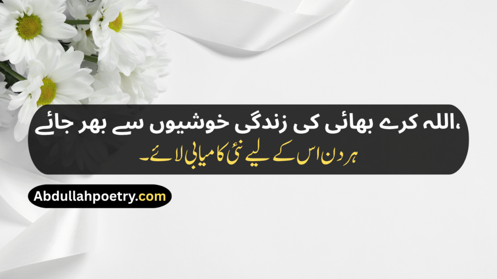 Bhai Shayari
Bhai Ke Liye Shayari
Bhai Behan Shayari
Bade Bhai Ke Liye Shayari
Bhai Shayari 2 Line
Happy Birthday Bhai Shayari
Bhai Bhai Shayari
Bhai Par Shayari
Bada Bhai Shayari
Bhai Ka Birthday Shayari
Bhai Ki Shayari
Bhai Bahan Ki Shayari
Bhai Ke Liye Dua Shayari
Bhai Shayari In hindi
Bhai Ke Liye Shayari In English