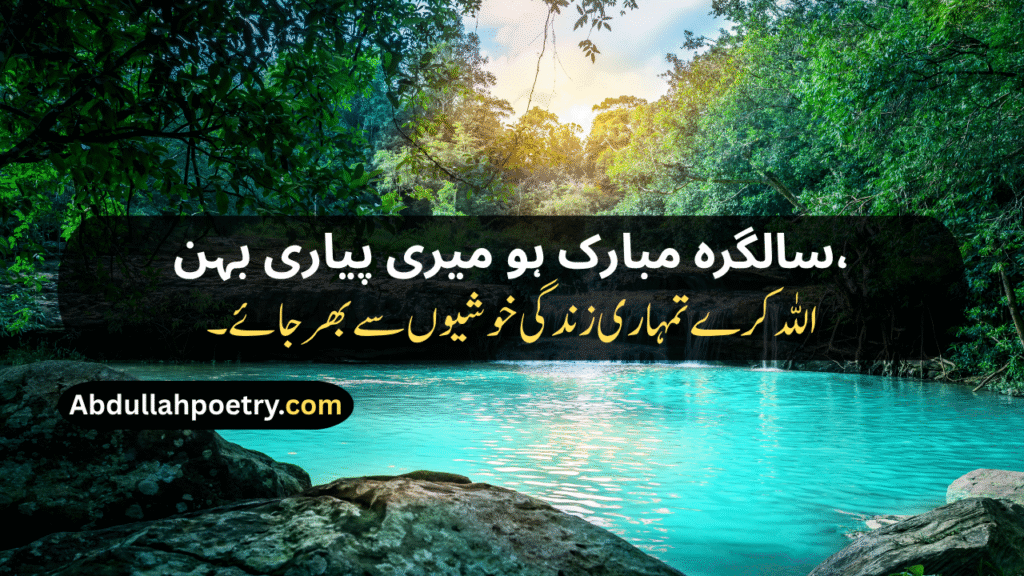 Sister Poetry
​Sister Poetry In Urdu
​Sister Poetry In Urdu Text
​Sister Poetry In Urdu Text Copy Paste
​Sister Poetry In Urdu 2 Lines
​Sister Poetry In Urdu 2 Lines SMS
Sister Shayari
Brother Sister Shayari
Happy Birthday Sister Shayari
Sister Ke Liye Shayari
Two Sister Shayari
Sister Love Shayari
Sister Birthday Shayari
Sister Shayari In Hindi
Sister Shayari In English