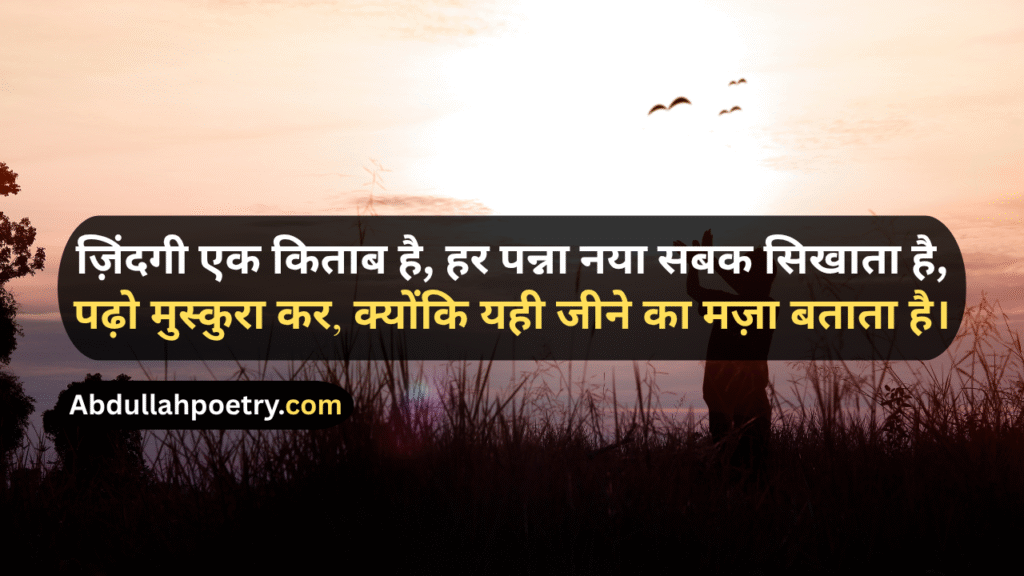 Zindagi Shayari
Life Zindagi Shayari
Zindagi Dard Bhari Shayari
Zindagi Sad Shayari
Akelepan Zindagi Dard Bhari Shayari
Zindagi Motivational Shayari
Zindagi Par Shayari
Shayari Zindagi
Zindagi 2 Line Shayari
Zindagi Ki Shayari
Zindagi Waqt Shayari
Zindagi Sad Shayari In Urdu
Zindagi Safar Shayari
Zindagi Shayari In Hindi
Zindagi Shayari In English