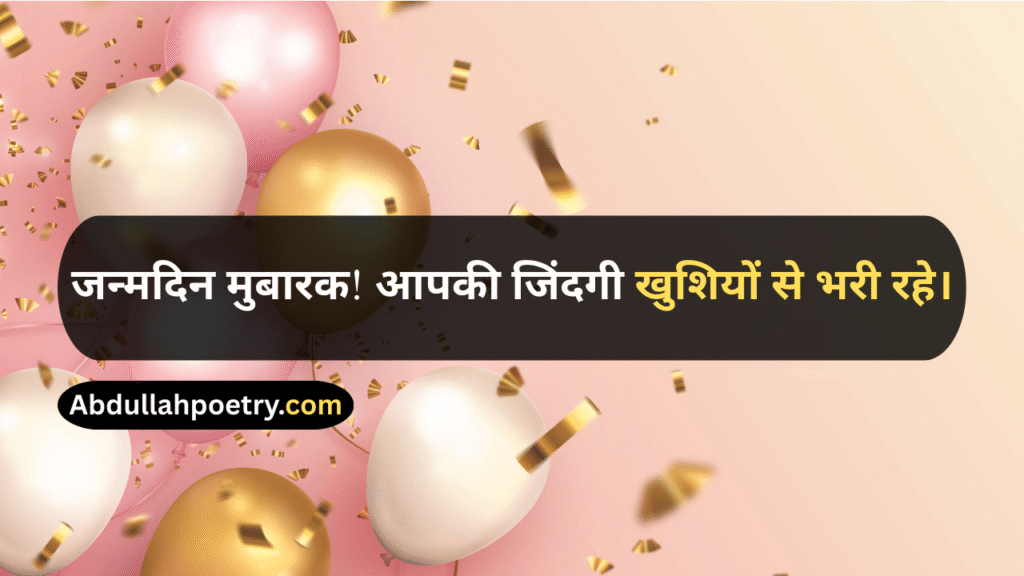 Birthday Quotes
Best Friend Birthday Quotes
Birthday Wishes Quotes
Happy Birthday Quotes
Birthday Quotes For Sister
Birthday Quotes For Brother
Birthday Quotes For Friend
​Birthday Quotes For Best Friend
Birthday Quotes For Husband
Birthday Quotes For Daughter
​Birthday Quotes For Me
​Birthday Quotes For Son
Happy Birthday Hubby Quotes
Birthday Quotes In Hindi
Birthday Quotes In English