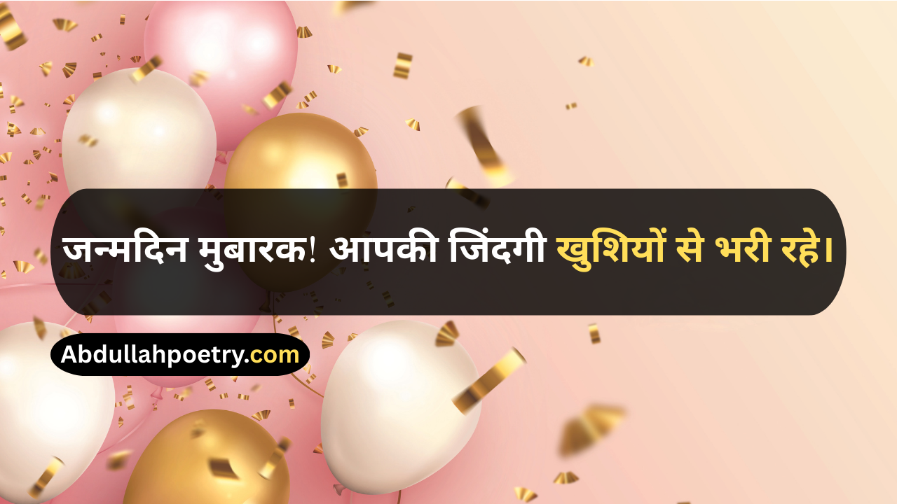 आभार एवं धन्यवाद 🙏🏻 मेरे जन्मदिन के अवसर पर आप सभी के द्वारा प्रत्यक्ष व  अप्रत्यक्ष रूप से प्राप्त अपनत्व, स्नेहपूर्ण बधाई एवं शुभकामनाएं ..., image size:1280x720