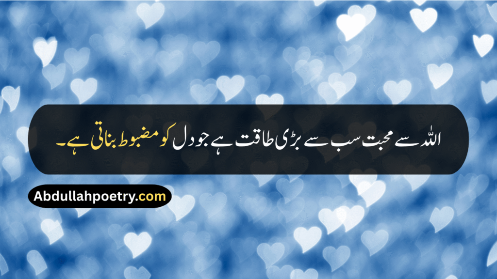 Mohabbat Quotes
Mohabbat Quotes In Urdu
Mohabbat Quotes In Urdu Text
Mohabbat Quotes In Urdu Copy Paste
Mohabbat Quotes In Urdu Text Copy Paste
Mohabbat Quotes In Urdu One Line
Mohabbat Quotes In Urdu For Instagram
Mohabbat Quotes In Urdu For Girl
Mohabbat Quotes Hazrat Ali
Mohabbat Quotes For Husband
Quotes On Mohabbat
Allah Ki Mohabbat Quotes
Allah Ki Mohabbat Quotes In Urdu
Allah Se Mohabbat Quotes
Mohabbat Quotes In Punjabi
Quotes On Mohabbat In Hindi
Mohabbat Quotes In English