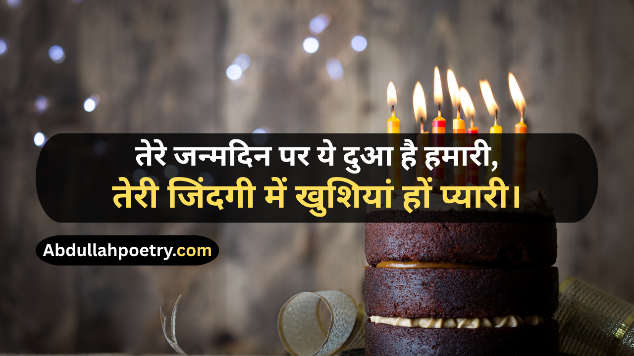 Happy Birthday Friend (દોસ્તનો જન્મદિવસ) - Gujarati Pictures – Website  Dedicated to Gujarati Community, image size:1280x720