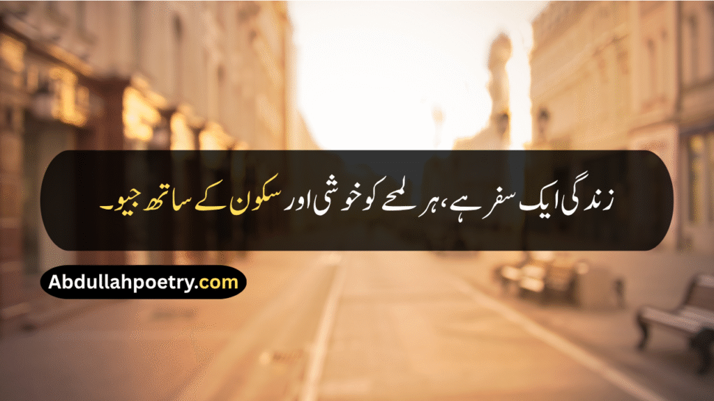 Good Quotes
Good Quotes In Urdu
Good Quotes For Teachers
Good Quotes For Students
Good Quotes For Dp
Good Quotes For Whatsapp About
Good Quotes For Friends
Good Quotes For Birthday
Good Morning Quotes
Good Morning Quotes For Friends
Good Morning Quotes With Dua
Good Morning Quotes For Love
Good Morning Quotes Motivational
Good Morning Quotes For Husband 
Good Morning Quotes For Wife
Positive Good Morning Quotes
Good Night Quotes
Good Quotes About Life
Good Morning Motivational Quotes
Inspirational Good Morning Quotes
Unique Good Morning Quotes
Inspirational Life Good Morning Quotes
Good Morning Quotes In Hindi
Good Quotes In English