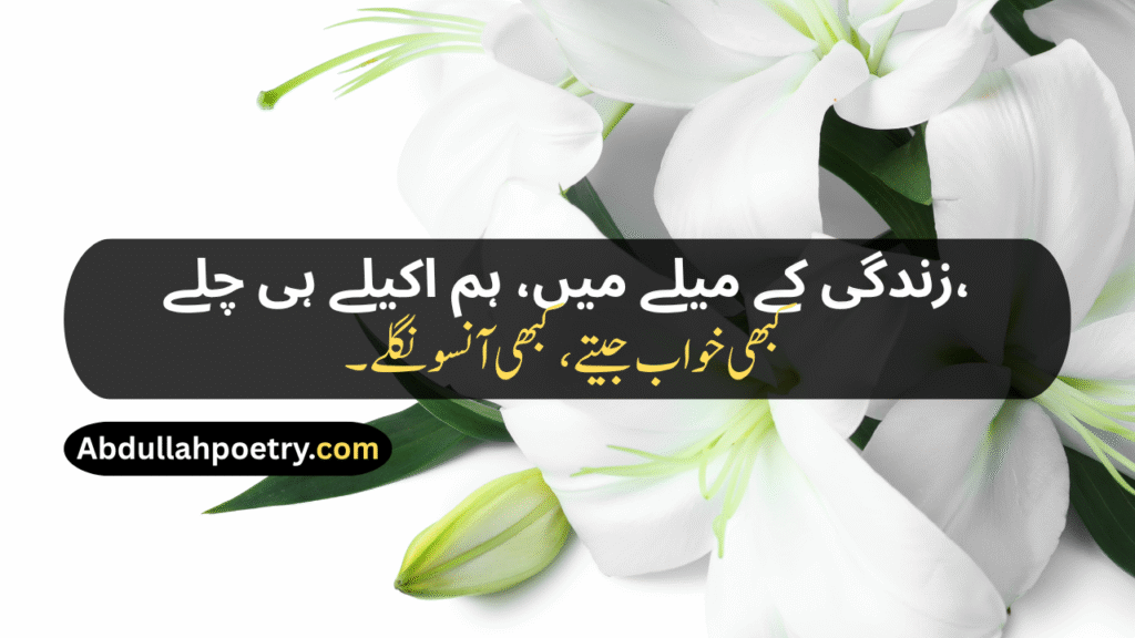 Zindagi Shayari
Life Zindagi Shayari
Zindagi Dard Bhari Shayari
Zindagi Sad Shayari
Akelepan Zindagi Dard Bhari Shayari
Zindagi Motivational Shayari
Zindagi Par Shayari
Shayari Zindagi
Zindagi 2 Line Shayari
Zindagi Ki Shayari
Zindagi Waqt Shayari
Zindagi Sad Shayari In Urdu
Zindagi Safar Shayari
Zindagi Shayari In Hindi
Zindagi Shayari In English