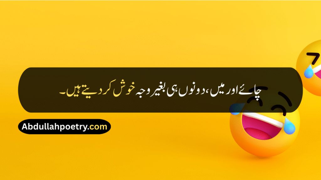 Funny Quotes
Funny Quotes In Urdu
Funny Quotes In Urdu Text
Funny Quotes In Urdu Copy Paste
Funny Quotes In Urdu Text Copy Paste
Funny Quotes In Urdu For Whatsapp
Short Funny Quotes In Urdu
Funny Friendship Quotes
Funny Best Friend Quotes
Funny Quotes For Teachers
Bff Quotes Funny
Funny Girl Quotes
Funny Quotes About Life
Birthday Quotes For Husband Funny
Funny anniversary Quotes For Husband
Brother Sister Funny Quotes
Funny Brother And Sister Quotes
Funny Brother Quotes
Funny Cousin Quotes
Funny Quotes In Hindi
Funny Quotes In English