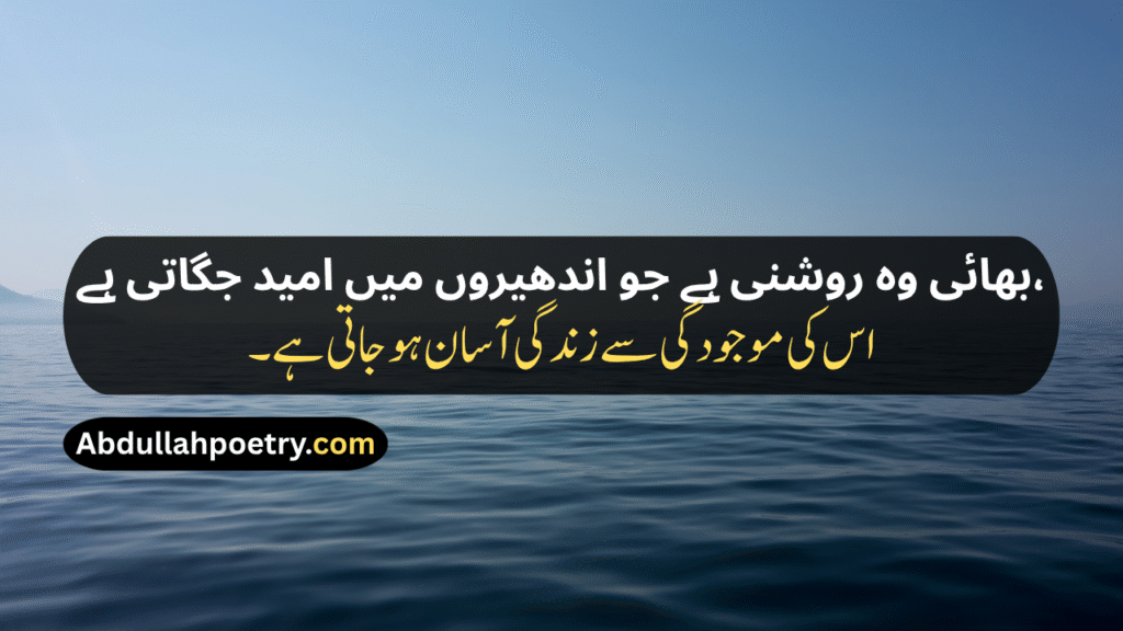 Bhai Shayari
Bhai Ke Liye Shayari
Bhai Behan Shayari
Bade Bhai Ke Liye Shayari
Bhai Shayari 2 Line
Happy Birthday Bhai Shayari
Bhai Bhai Shayari
Bhai Par Shayari
Bada Bhai Shayari
Bhai Ka Birthday Shayari
Bhai Ki Shayari
Bhai Bahan Ki Shayari
Bhai Ke Liye Dua Shayari
Bhai Shayari In hindi
Bhai Ke Liye Shayari In English