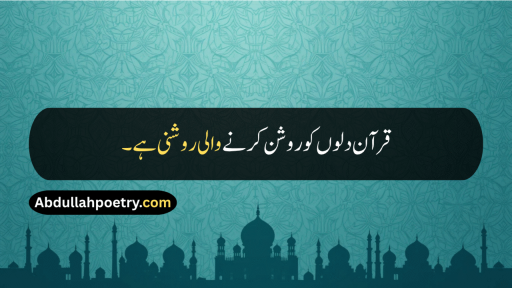 Islamic Quotes
Islamic Quotes For Quran
Islamic Quotes About Life
Islamic Quotes In Urdu
Islamic Quotes In Urdu Text
Islamic Quotes In Urdu 2 Lines
Islamic Quotes In Urdu Copy Paste
Islamic Inspirational Quotes
Islamic Motivational Quotes
Best Islamic Quotes
Islamic Dp Quotes
Islamic Quotes For Bio
Islamic Quotes For Girls
Islamic Quotes In Hindi
Islamic Quotes In English