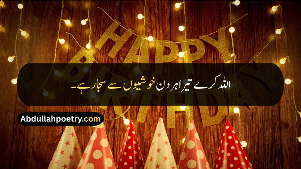 Birthday Quotes
Best Friend Birthday Quotes
Birthday Wishes Quotes
Happy Birthday Quotes
Birthday Quotes For Sister
Birthday Quotes For Brother
Birthday Quotes For Friend
​Birthday Quotes For Best Friend
Birthday Quotes For Husband
Birthday Quotes For Daughter
​Birthday Quotes For Me
​Birthday Quotes For Son
Happy Birthday Hubby Quotes
Birthday Quotes In Hindi
Birthday Quotes In English