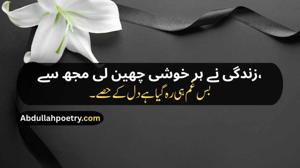 Zindagi Shayari
Life Zindagi Shayari
Zindagi Dard Bhari Shayari
Zindagi Sad Shayari
Akelepan Zindagi Dard Bhari Shayari
Zindagi Motivational Shayari
Zindagi Par Shayari
Shayari Zindagi
Zindagi 2 Line Shayari
Zindagi Ki Shayari
Zindagi Waqt Shayari
Zindagi Sad Shayari In Urdu
Zindagi Safar Shayari
Zindagi Shayari In Hindi
Zindagi Shayari In English