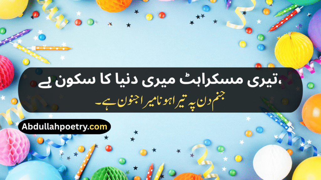 Birthday Shayari
Happy Birthday Shayari
Birthday Shayari For Lover
Heart Touching Birthday Shayari
Happy Birthday Bhai Shayari
Happy Birthday Wishes Shayari
Birthday Shayari For Friend
Happy Birthday Sister Shayari
Bhai Ka Birthday Shayari
Happy Birthday My Love Shayari
Birthday Par Shayari
Birthday Sad Shayari
Birthday Shayari For Husband
Birthday Shayari In Hindi
Birthday Shayari in English