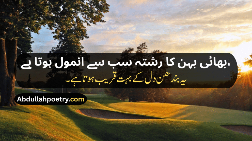 Bhai Shayari
Bhai Ke Liye Shayari
Bhai Behan Shayari
Bade Bhai Ke Liye Shayari
Bhai Shayari 2 Line
Happy Birthday Bhai Shayari
Bhai Bhai Shayari
Bhai Par Shayari
Bada Bhai Shayari
Bhai Ka Birthday Shayari
Bhai Ki Shayari
Bhai Bahan Ki Shayari
Bhai Ke Liye Dua Shayari
Bhai Shayari In hindi
Bhai Ke Liye Shayari In English