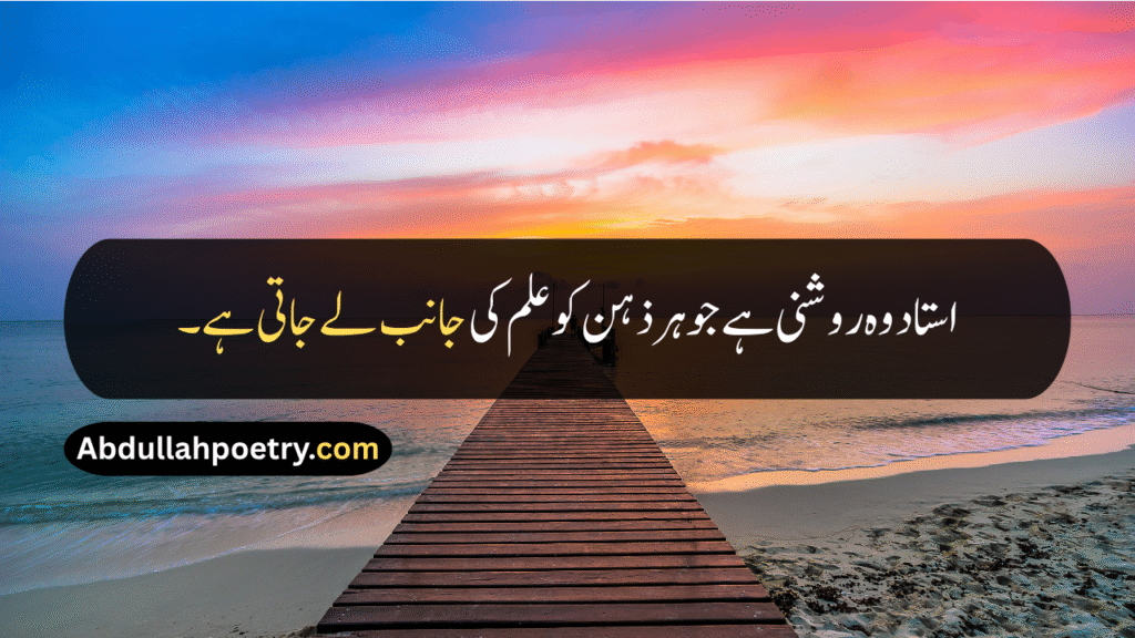 Good Quotes
Good Quotes In Urdu
Good Quotes For Teachers
Good Quotes For Students
Good Quotes For Dp
Good Quotes For Whatsapp About
Good Quotes For Friends
Good Quotes For Birthday
Good Morning Quotes
Good Morning Quotes For Friends
Good Morning Quotes With Dua
Good Morning Quotes For Love
Good Morning Quotes Motivational
Good Morning Quotes For Husband 
Good Morning Quotes For Wife
Positive Good Morning Quotes
Good Night Quotes
Good Quotes About Life
Good Morning Motivational Quotes
Inspirational Good Morning Quotes
Unique Good Morning Quotes
Inspirational Life Good Morning Quotes
Good Morning Quotes In Hindi
Good Quotes In English