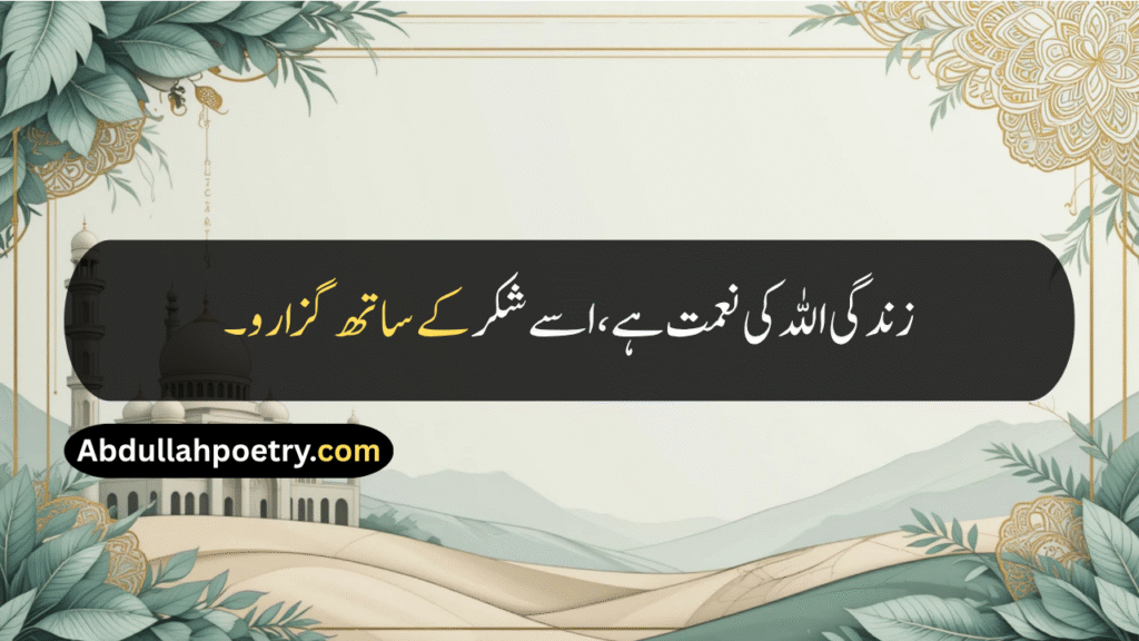 Islamic Quotes
Islamic Quotes For Quran
Islamic Quotes About Life
Islamic Quotes In Urdu
Islamic Quotes In Urdu Text
Islamic Quotes In Urdu 2 Lines
Islamic Quotes In Urdu Copy Paste
Islamic Inspirational Quotes
Islamic Motivational Quotes
Best Islamic Quotes
Islamic Dp Quotes
Islamic Quotes For Bio
Islamic Quotes For Girls
Islamic Quotes In Hindi
Islamic Quotes In English
