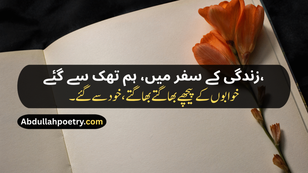 Zindagi Shayari
Life Zindagi Shayari
Zindagi Dard Bhari Shayari
Zindagi Sad Shayari
Akelepan Zindagi Dard Bhari Shayari
Zindagi Motivational Shayari
Zindagi Par Shayari
Shayari Zindagi
Zindagi 2 Line Shayari
Zindagi Ki Shayari
Zindagi Waqt Shayari
Zindagi Sad Shayari In Urdu
Zindagi Safar Shayari
Zindagi Shayari In Hindi
Zindagi Shayari In English