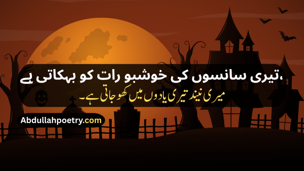 Good Night Shayari
Good Night Love Shayari
Friends Good Night Shayari
Romantic Good Night Shayari
Emotional Good Night Shayari
Good Night Sad Shayari
Good Night Shayari For Gf
Good Night Funny Shayari
Good Night Poetry
Good Night Poetry In Urdu
Good Night Poetry In Urdu 2 Lines
Good Night Poetry In Urdu Copy Paste
Good Night Poetry In Urdu Sms
Sad Good Night Poetry In Urdu
Love Good Night Poetry In Urdu
Emotional Good Night Poetry In Urdu
Good Night Shayari In Hindi
Good Night Shayari In English