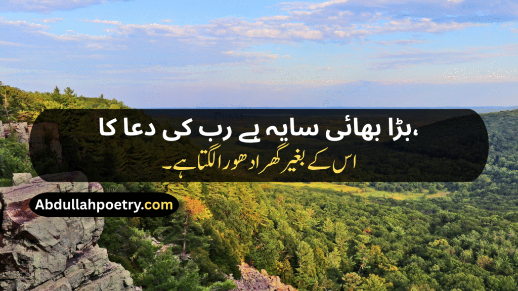 Bhai Shayari
Bhai Ke Liye Shayari
Bhai Behan Shayari
Bade Bhai Ke Liye Shayari
Bhai Shayari 2 Line
Happy Birthday Bhai Shayari
Bhai Bhai Shayari
Bhai Par Shayari
Bada Bhai Shayari
Bhai Ka Birthday Shayari
Bhai Ki Shayari
Bhai Bahan Ki Shayari
Bhai Ke Liye Dua Shayari
Bhai Shayari In hindi
Bhai Ke Liye Shayari In English