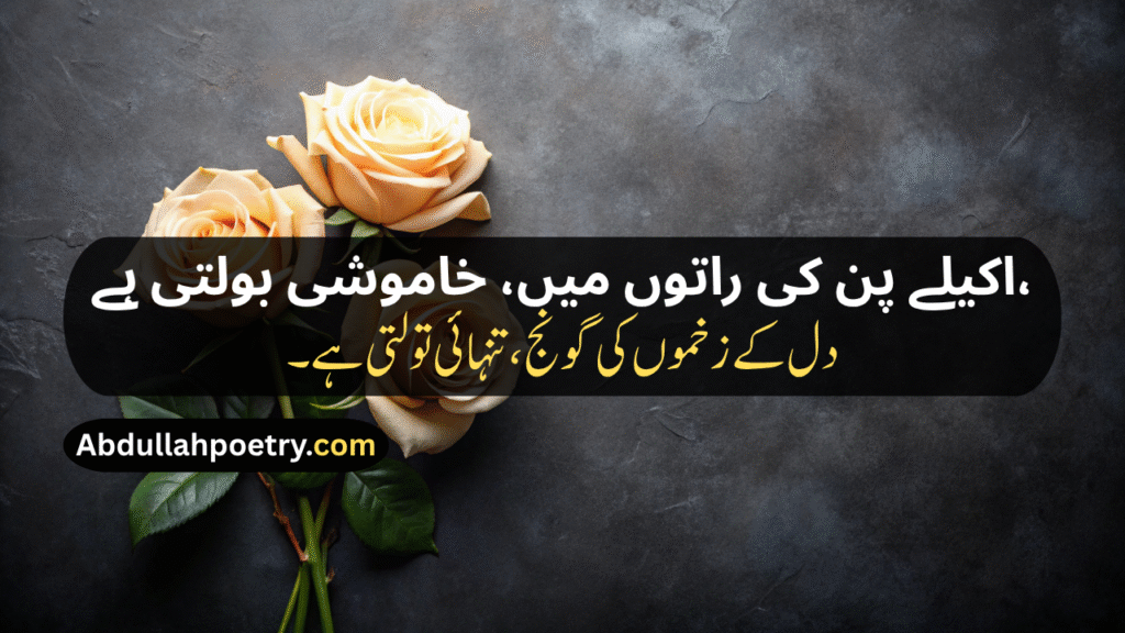 Zindagi Shayari
Life Zindagi Shayari
Zindagi Dard Bhari Shayari
Zindagi Sad Shayari
Akelepan Zindagi Dard Bhari Shayari
Zindagi Motivational Shayari
Zindagi Par Shayari
Shayari Zindagi
Zindagi 2 Line Shayari
Zindagi Ki Shayari
Zindagi Waqt Shayari
Zindagi Sad Shayari In Urdu
Zindagi Safar Shayari
Zindagi Shayari In Hindi
Zindagi Shayari In English