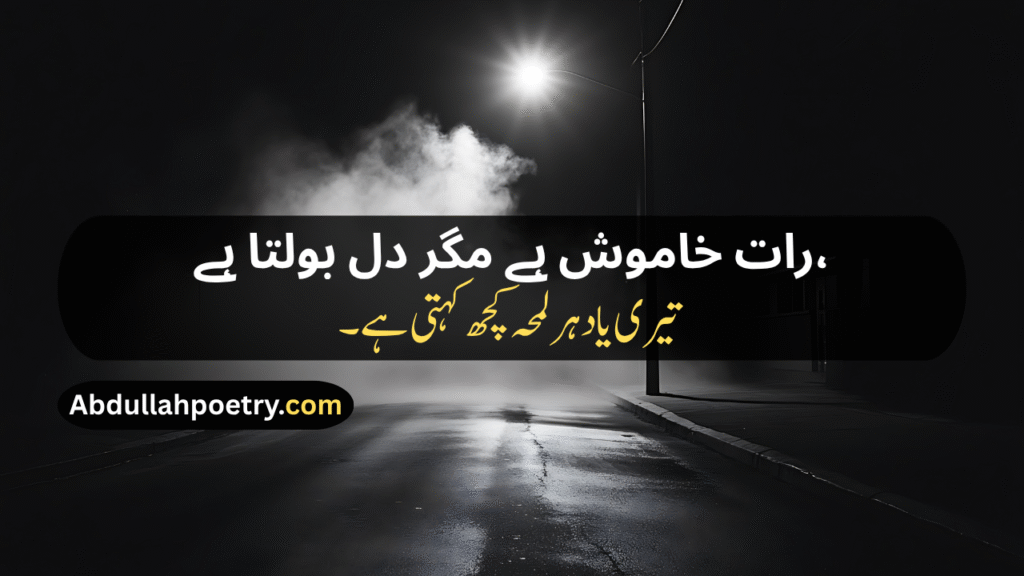 Good Night Shayari
Good Night Love Shayari
Friends Good Night Shayari
Romantic Good Night Shayari
Emotional Good Night Shayari
Good Night Sad Shayari
Good Night Shayari For Gf
Good Night Funny Shayari
Good Night Poetry
Good Night Poetry In Urdu
Good Night Poetry In Urdu 2 Lines
Good Night Poetry In Urdu Copy Paste
Good Night Poetry In Urdu Sms
Sad Good Night Poetry In Urdu
Love Good Night Poetry In Urdu
Emotional Good Night Poetry In Urdu
Good Night Shayari In Hindi
Good Night Shayari In English