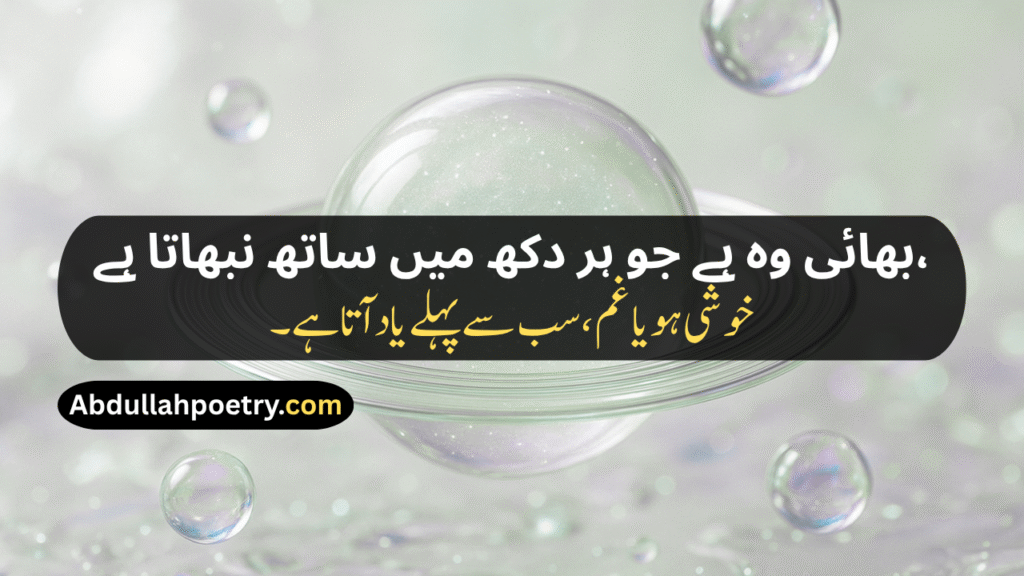 Bhai Shayari
Bhai Ke Liye Shayari
Bhai Behan Shayari
Bade Bhai Ke Liye Shayari
Bhai Shayari 2 Line
Happy Birthday Bhai Shayari
Bhai Bhai Shayari
Bhai Par Shayari
Bada Bhai Shayari
Bhai Ka Birthday Shayari
Bhai Ki Shayari
Bhai Bahan Ki Shayari
Bhai Ke Liye Dua Shayari
Bhai Shayari In hindi
Bhai Ke Liye Shayari In English